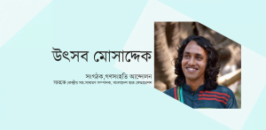 ganosamhati andolon