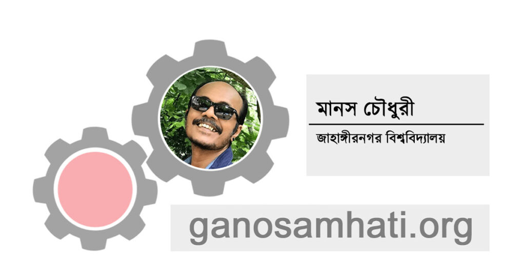 Rather, it is a state of sluggishness and lack of imagination, বরং ঢিলামিময় আর কল্পনাশক্তিরহিত দশা এটা, Ganosamhati Andolon, গণসংহতি আন্দোলন, People's Solidarity Movement, Zonayed Saki, জোনায়েদ সাকি, Abul Hasan Rubel, আবুল হাসান রুবেল, Bangladeshi political movement, International solidarity with Bangladesh, প্রবাসী বাংলাদেশিদের ভোটাধিকার, বাংলাদেশে রাজনৈতিক সংস্কার, শ্রমিক অধিকার, Reforming Bangladesh politics, Transparency in Bangladesh politics, Social reform in Bangladesh, গণঅভ্যুত্থান, সংবিধান, সংস্কার, গণতন্ত্র, Democracy, Reform, Constitution, mathal, মাথাল, পরিবহন: শহরটাকে মানুষের শহর বানাবার জন্য নামুন, paribahan shahartake manuser shahor banabar jany namun