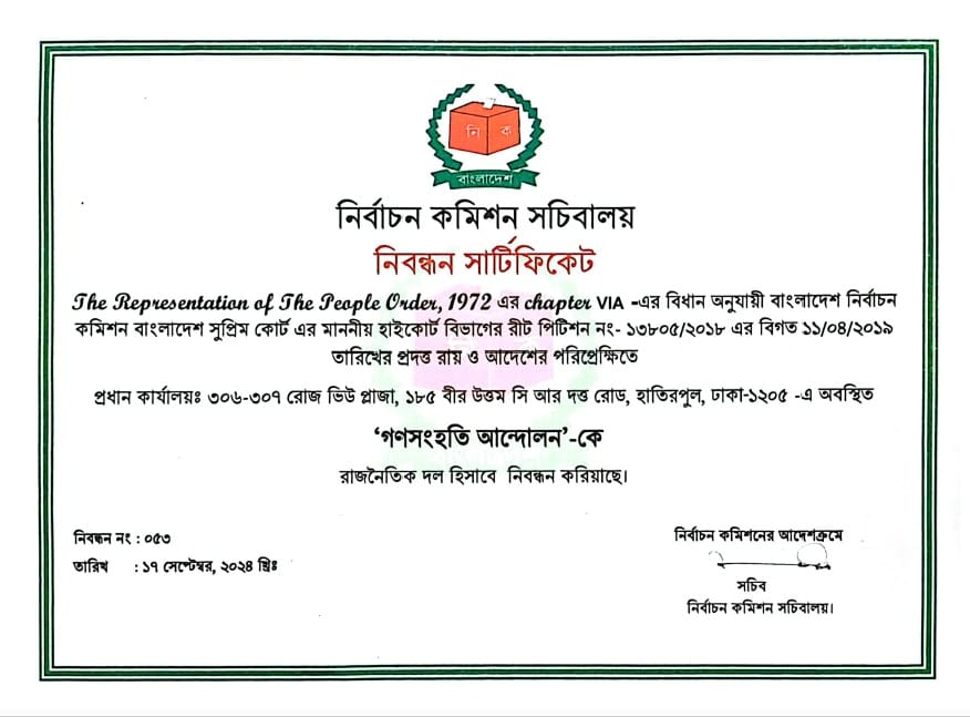 registration-certificate